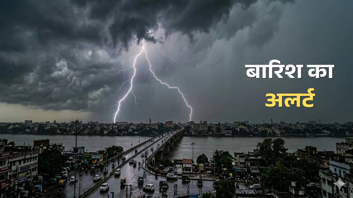 भीषण गर्मी के बीच बदला मौसम, कई राज्यों में आंधी-बारिश का अलर्ट