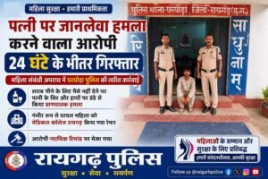 शराब के लिए पैसे नहीं मिले तो पत्नी पर बरसाए डंडे, 24 घंटे के भीतर आरोपी गिरफ्तार