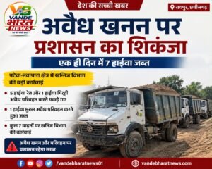 अवैध खनन पर प्रशासन का शिकंजा, एक ही दिन में 7 हाईवा जब्त