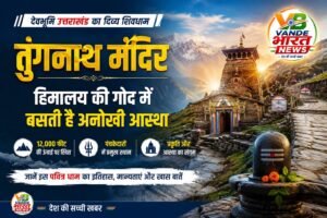 हिमालय की गोद में बसा शिव का रहस्यमयी धाम, जहां आज भी महसूस होती है अद्भुत आध्यात्मिक शक्ति