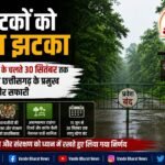 मानसून की दस्तक के साथ जंगल सफारी पर विराम, 30 सितंबर तक पर्यटकों की एंट्री बंद