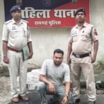 शादी का झांसा देकर महिला से दुष्कर्म, रुपये और गहने हड़पने वाला आरोपी सुल्तान खान गिरफ्तार