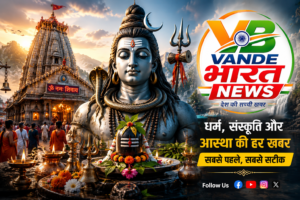 सावन में महादेव की भक्ति का खास महत्व, आज से शुरू हुआ शुक्ल पक्ष; जानें शिव पूजा की परंपरा